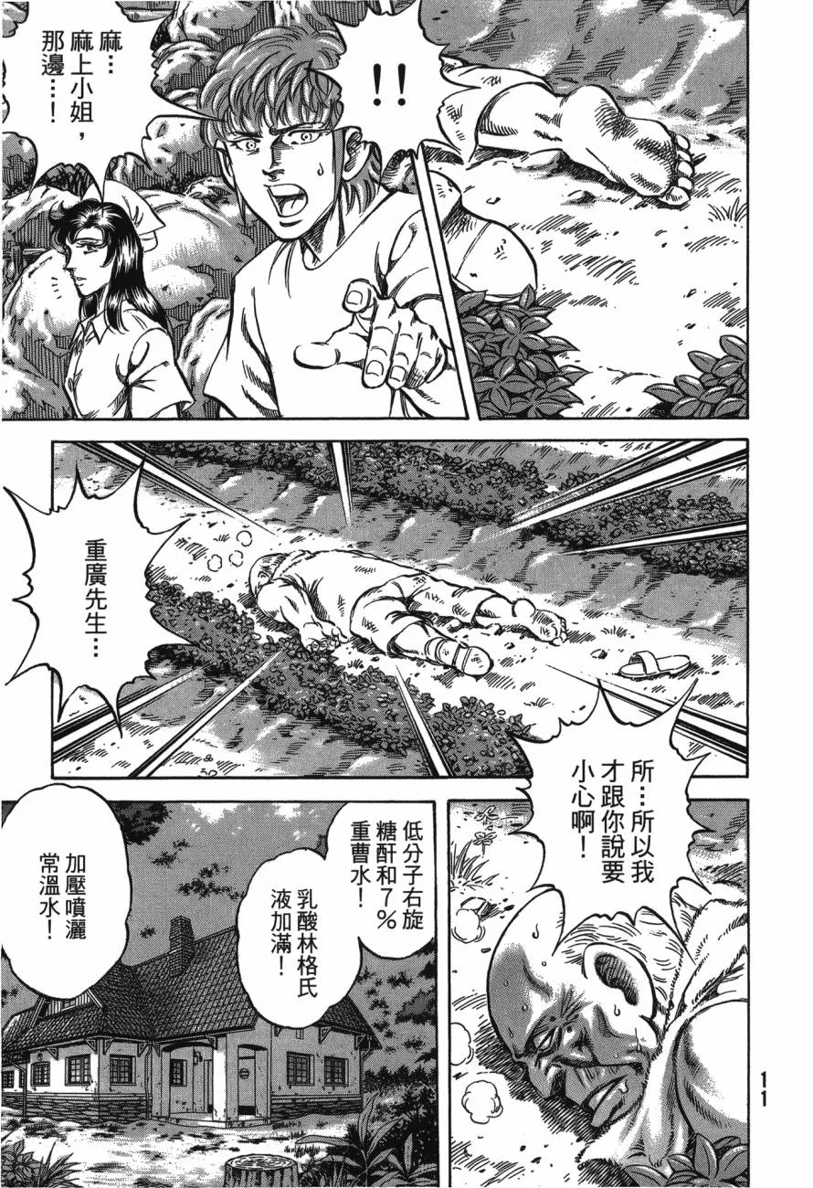 第23卷 第12页