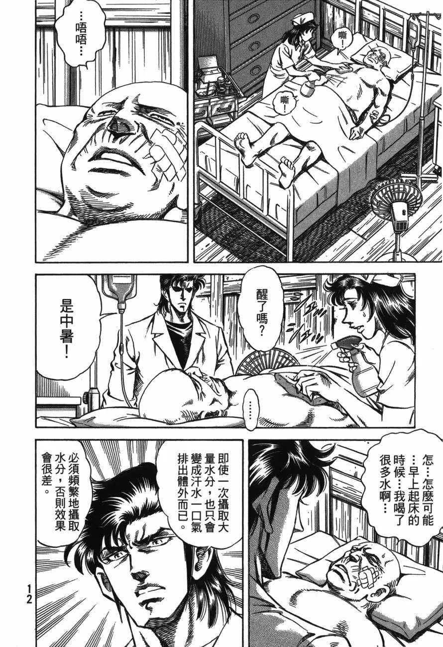 第23卷 第13页