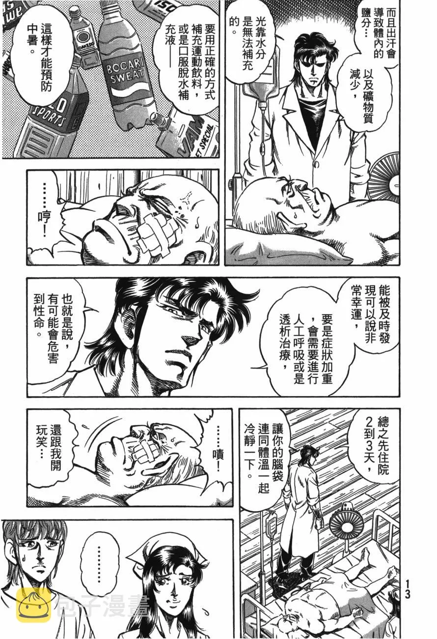 第23卷 第14页