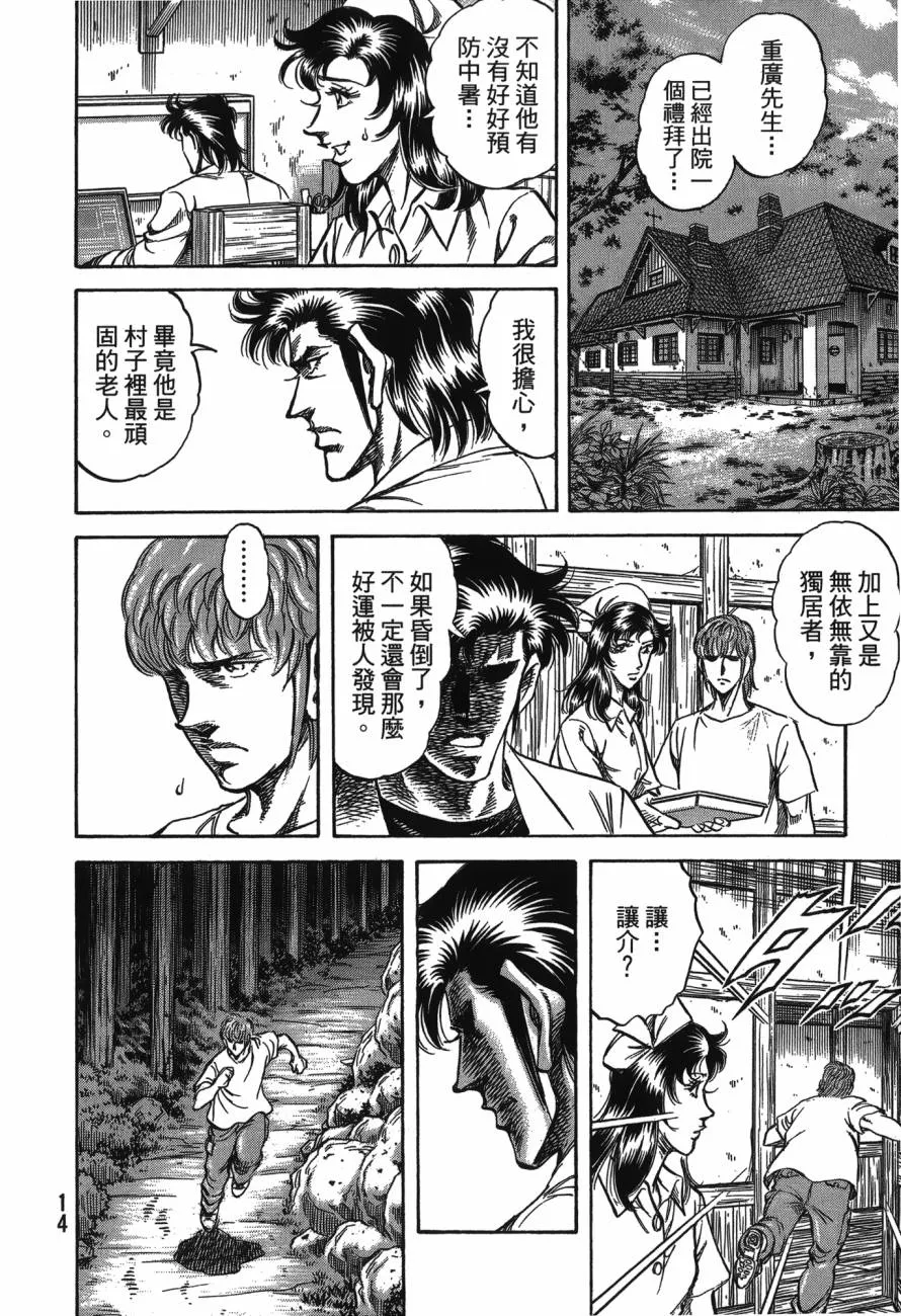 第23卷 第15页