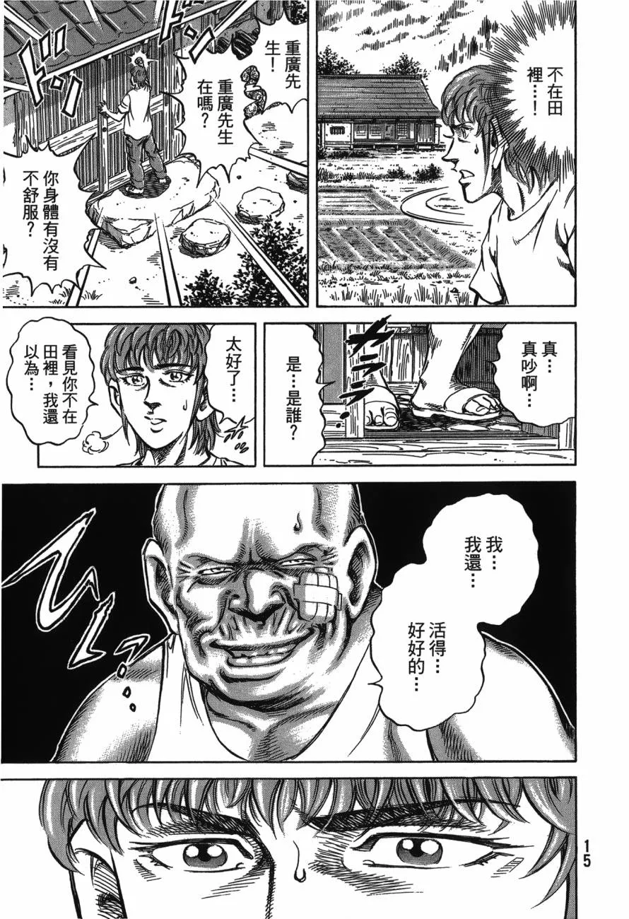 第23卷 第16页