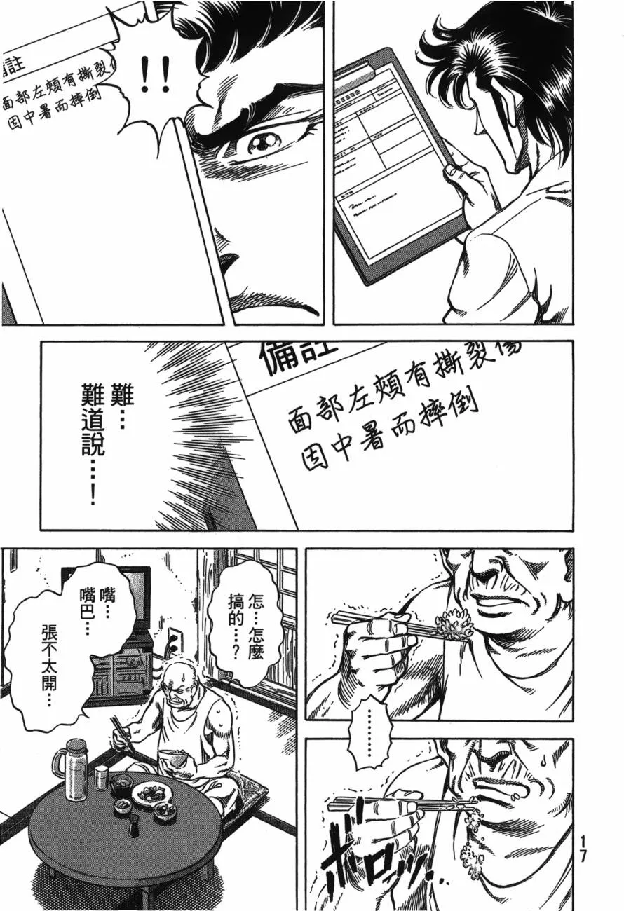 第23卷 第18页