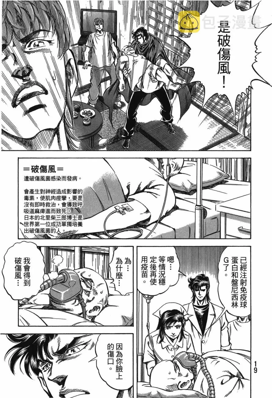 第23卷 第20页