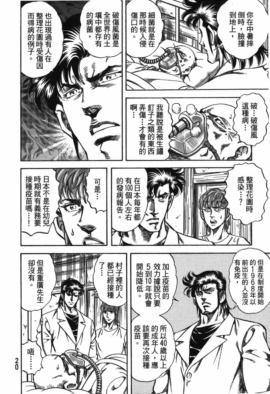 第23卷 第21页