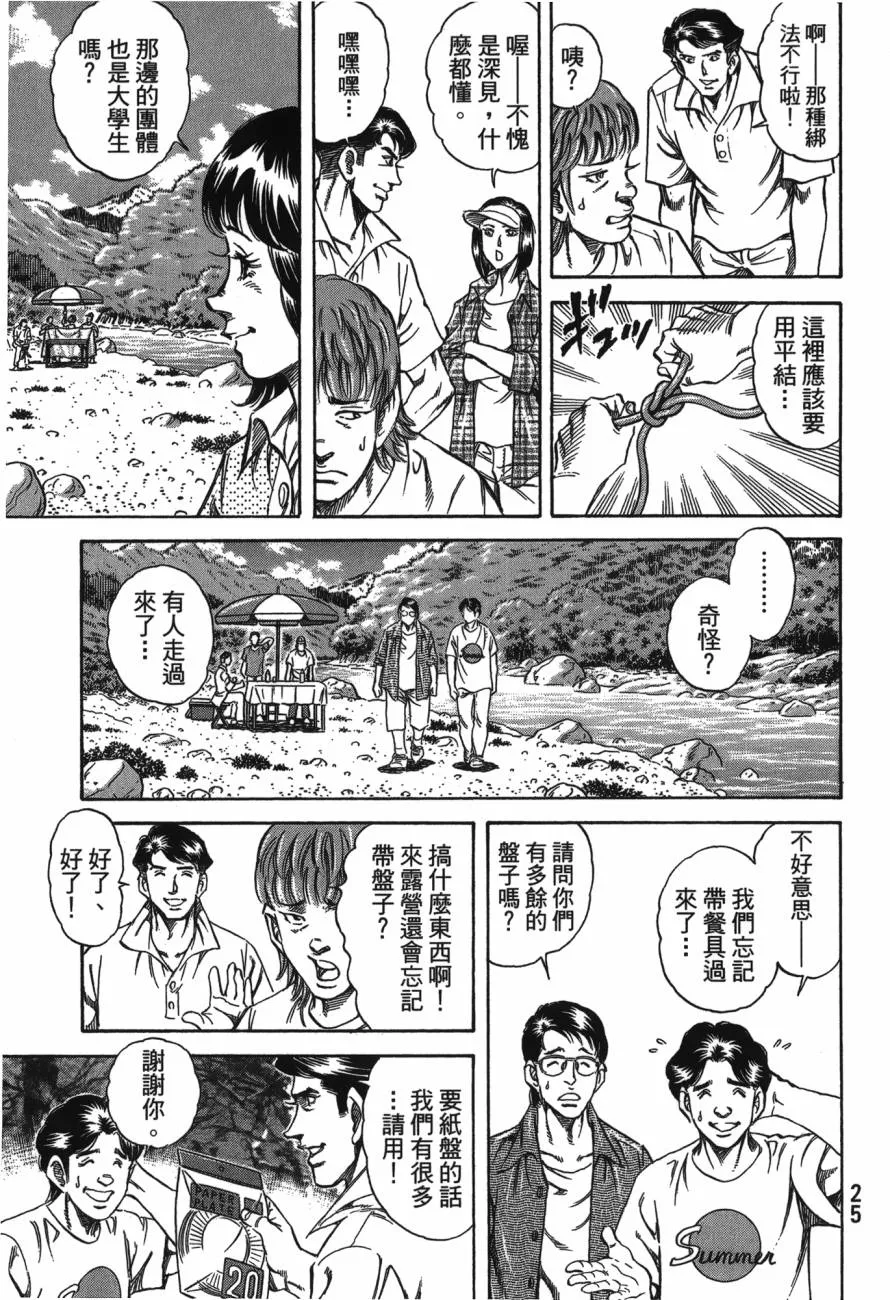 第23卷 第26页