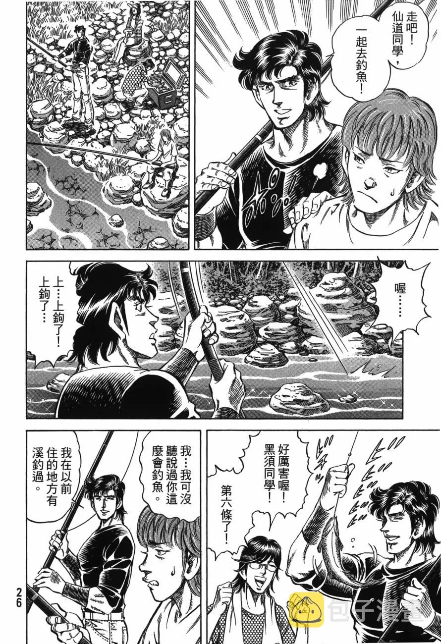 第23卷 第27页