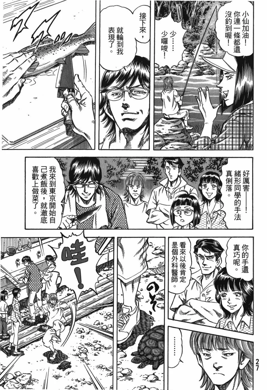第23卷 第28页