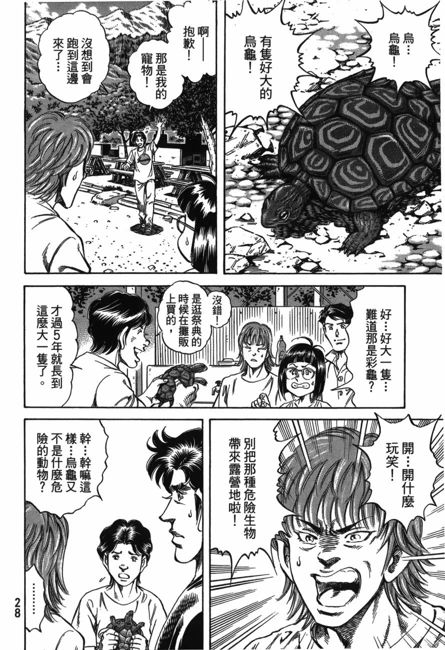 第23卷 第29页