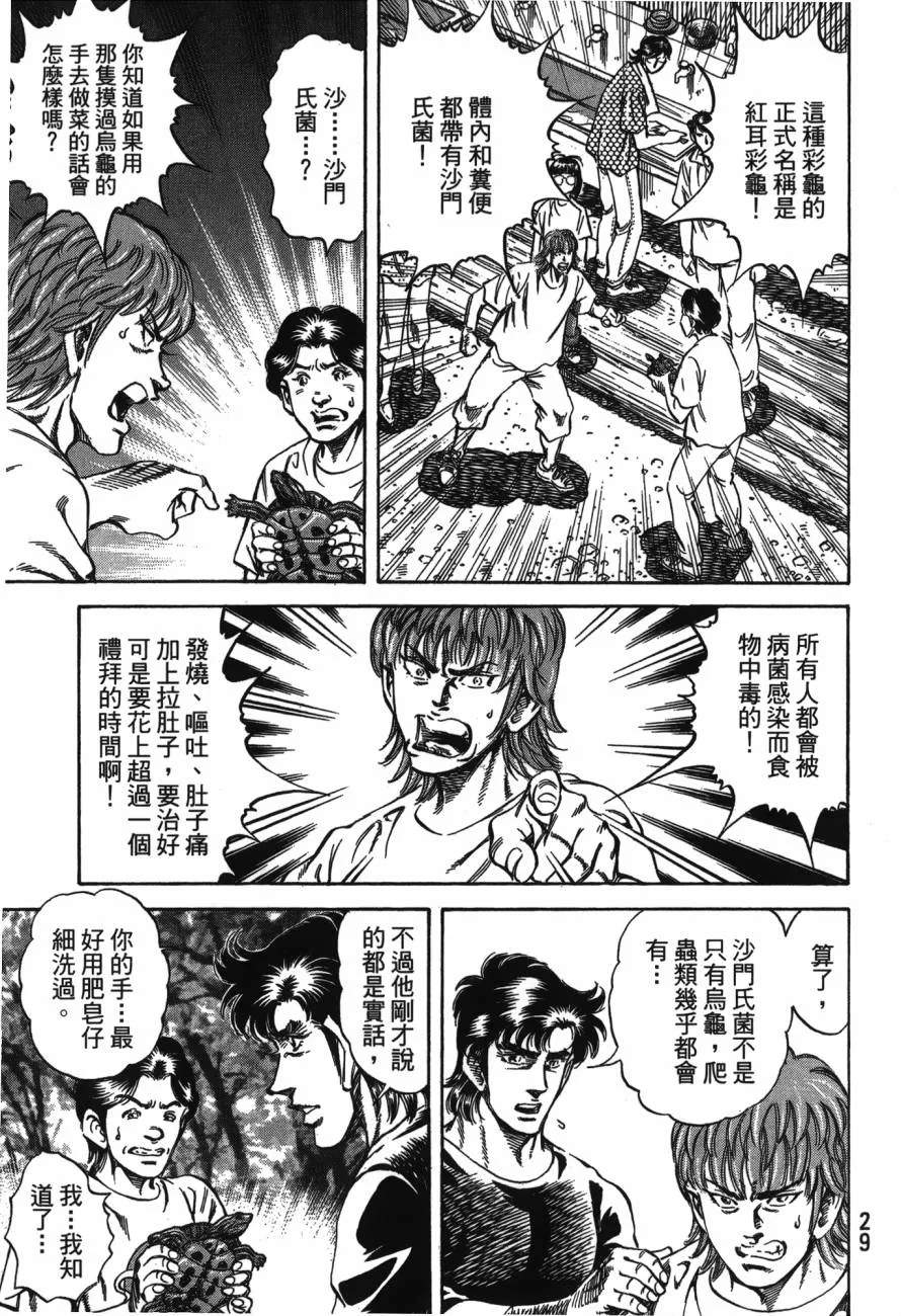 第23卷 第30页