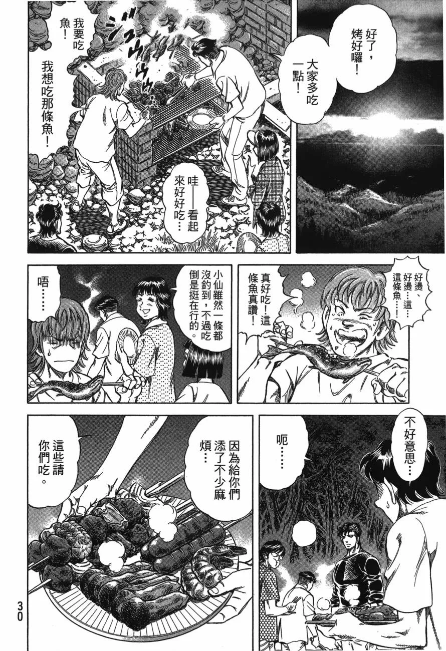 第23卷 第31页
