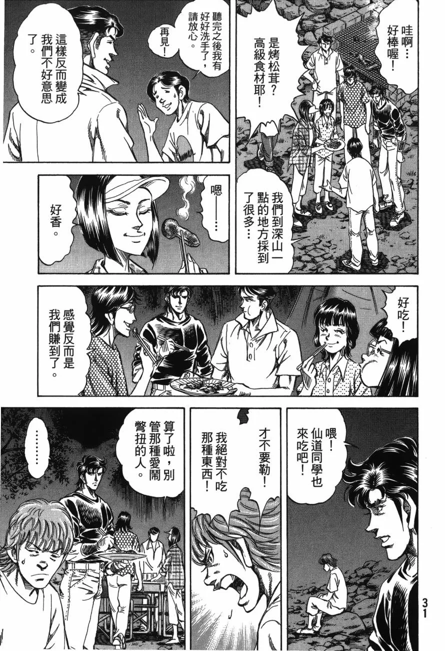 第23卷 第32页