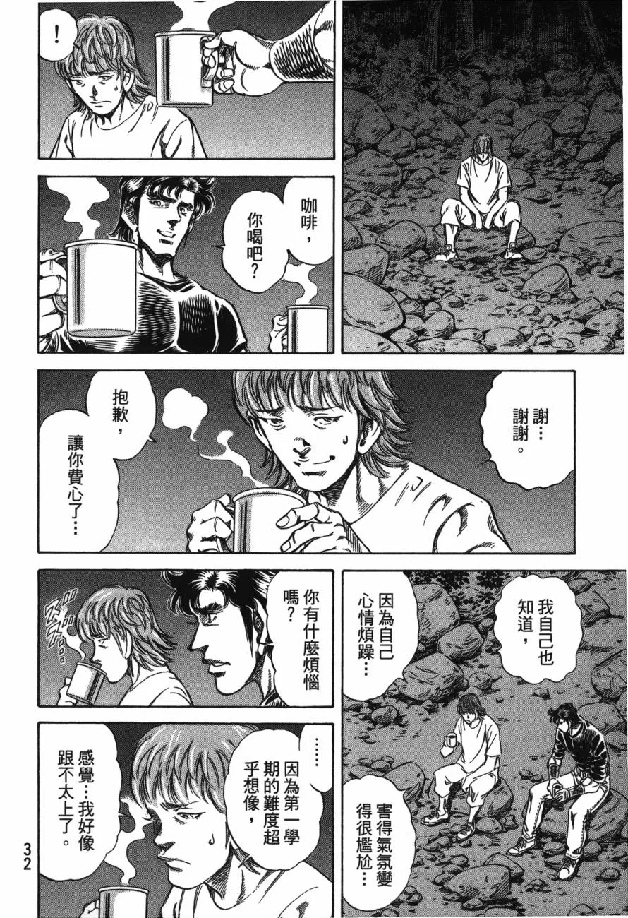 第23卷 第33页