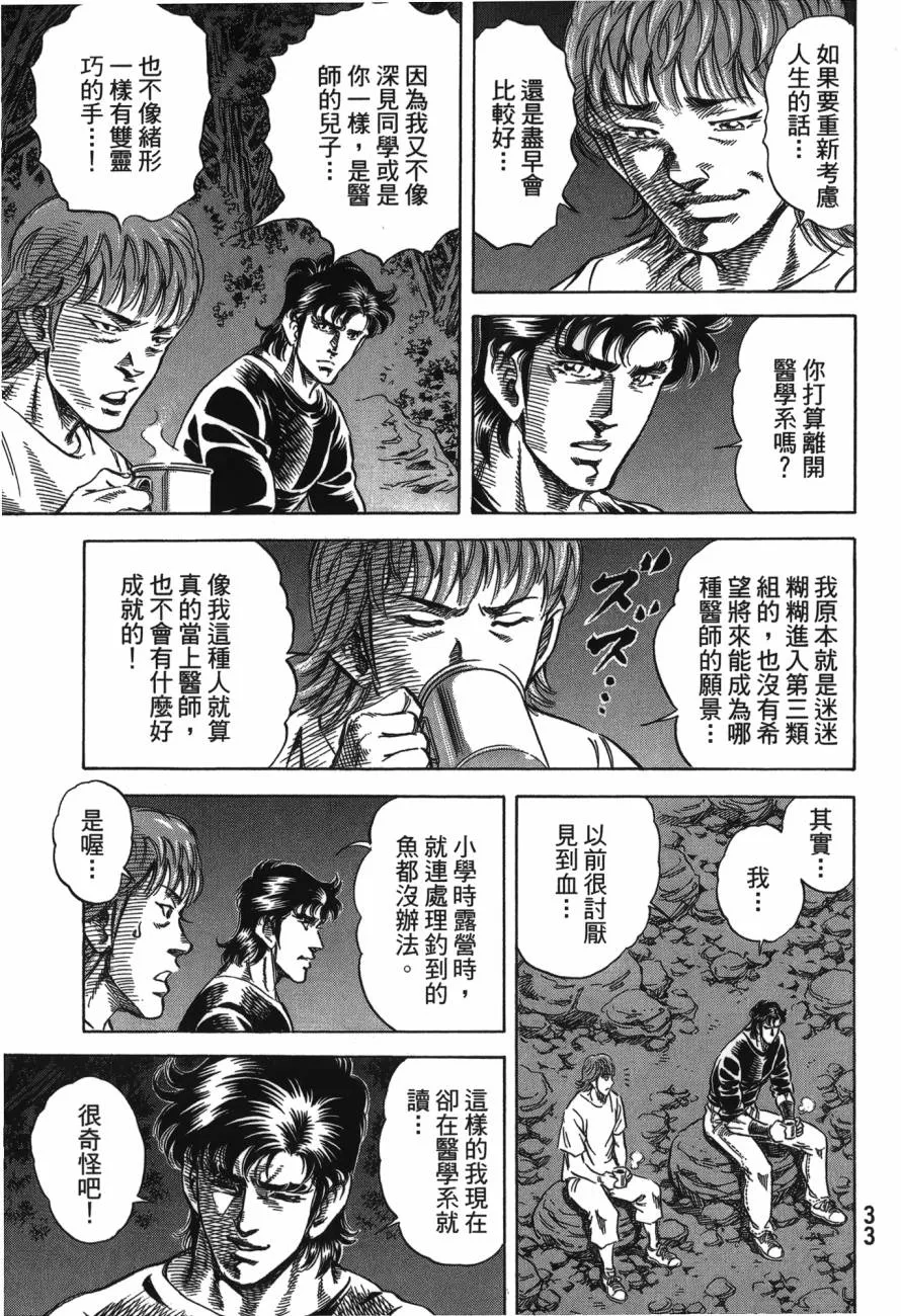 第23卷 第34页