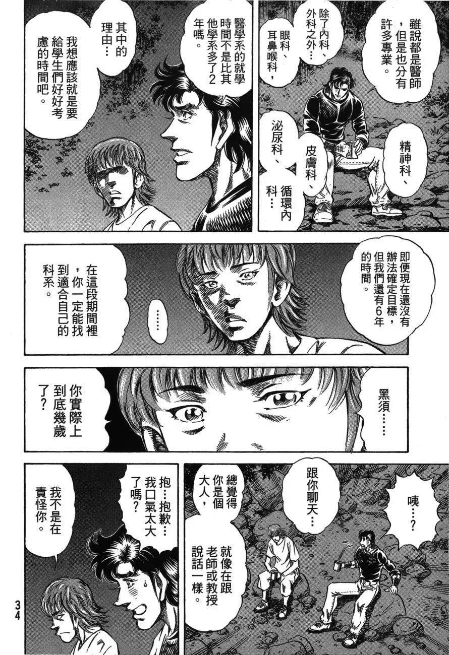 第23卷 第35页