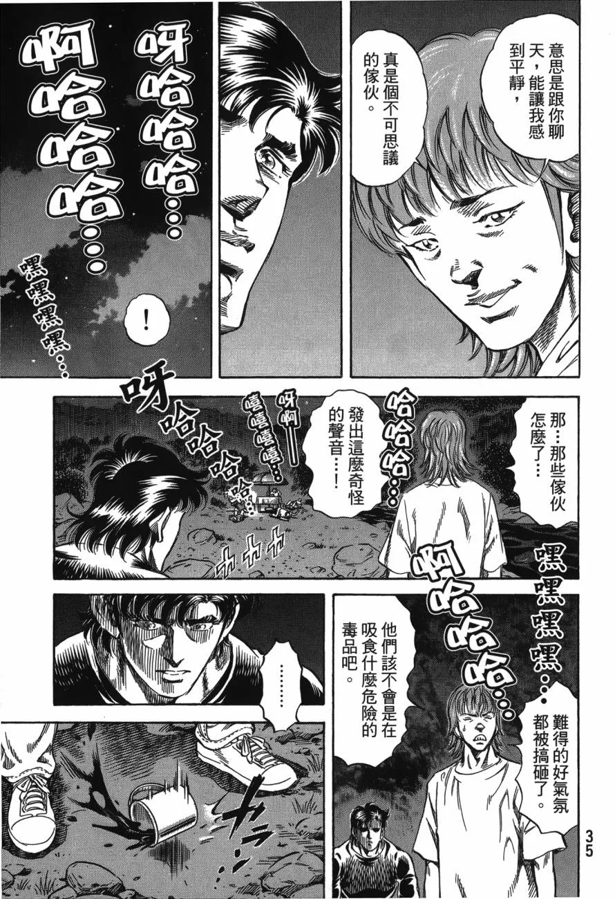 第23卷 第36页