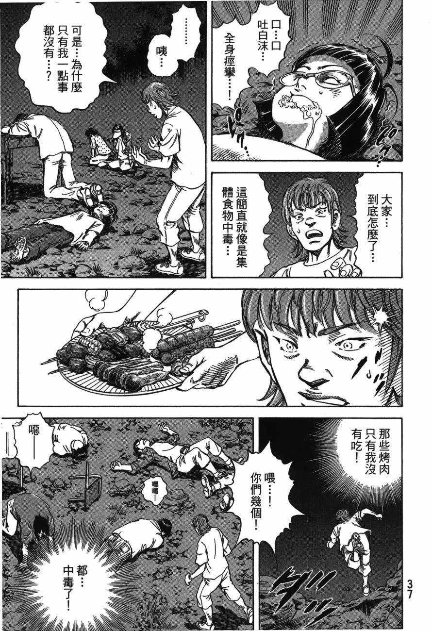 第23卷 第38页