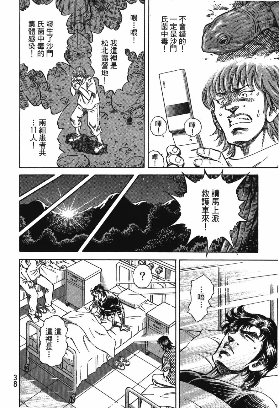 第23卷 第39页