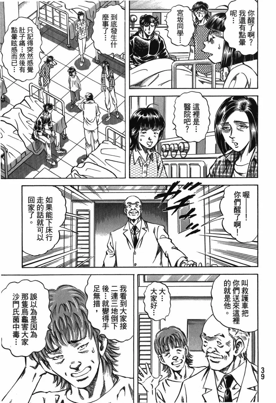 第23卷 第40页