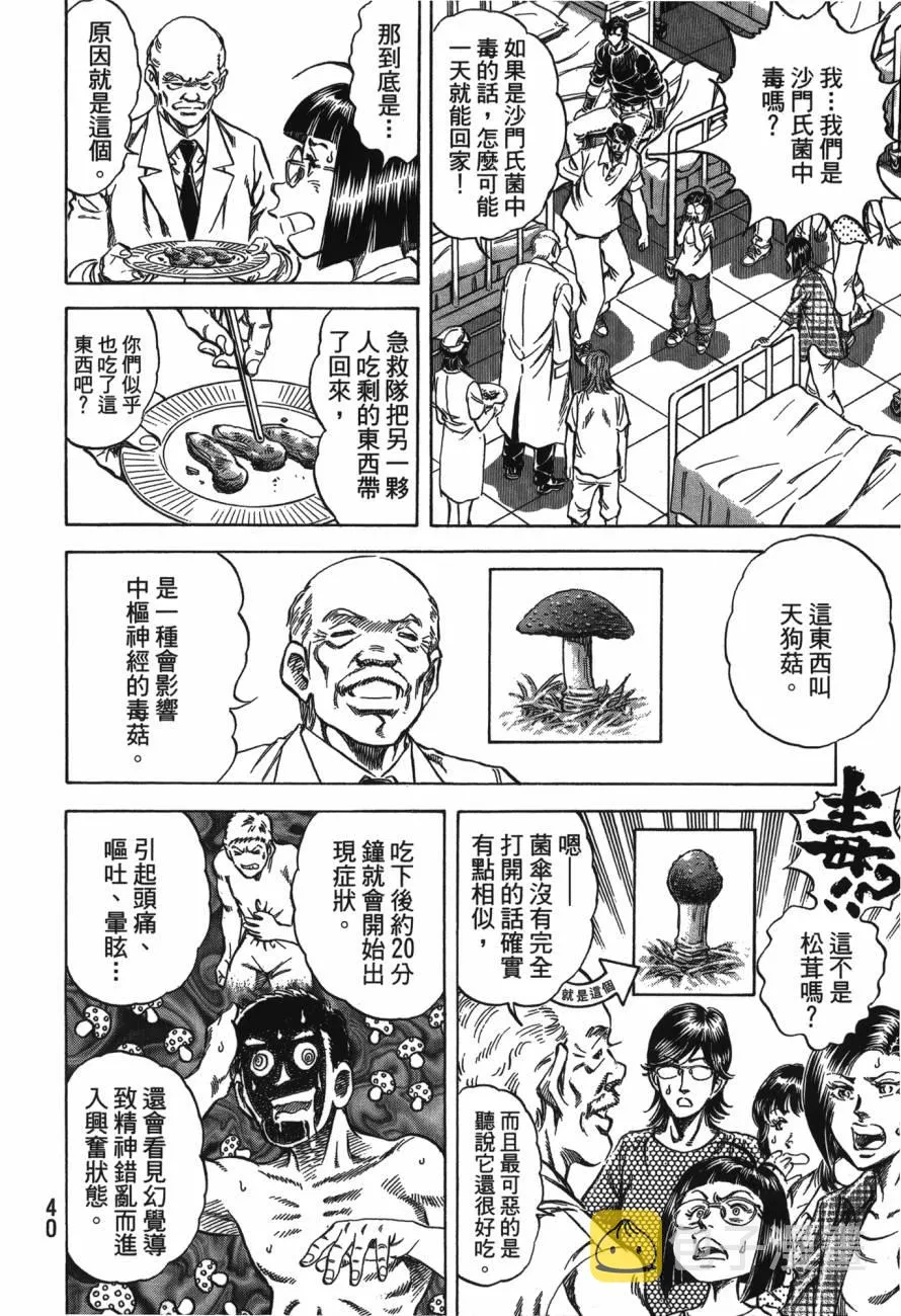 第23卷 第41页