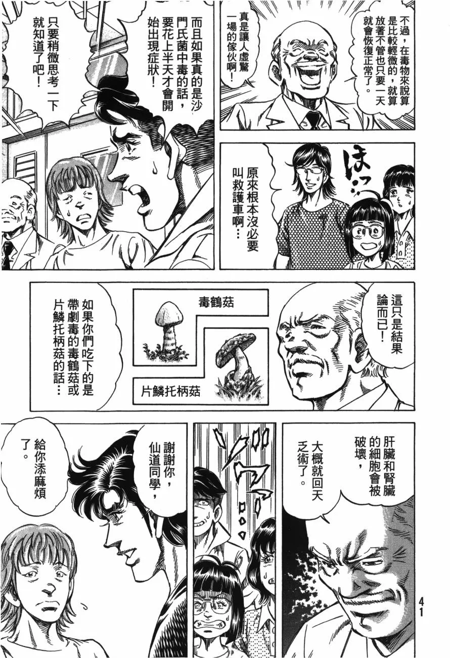 第23卷 第42页
