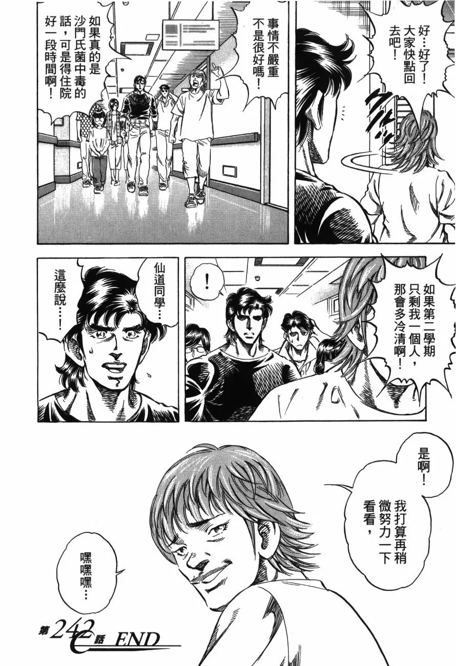 第23卷 第43页
