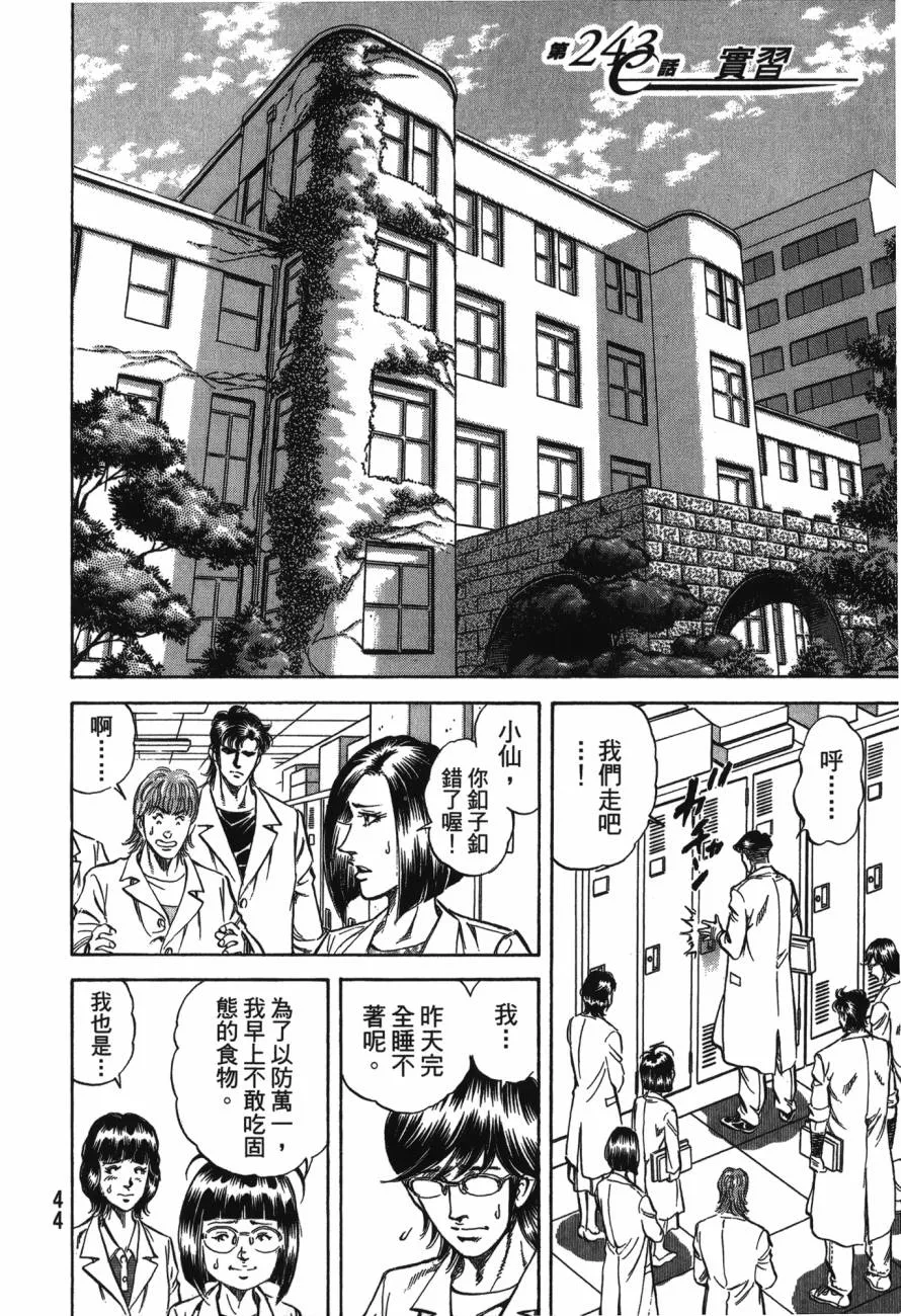 第23卷 第45页