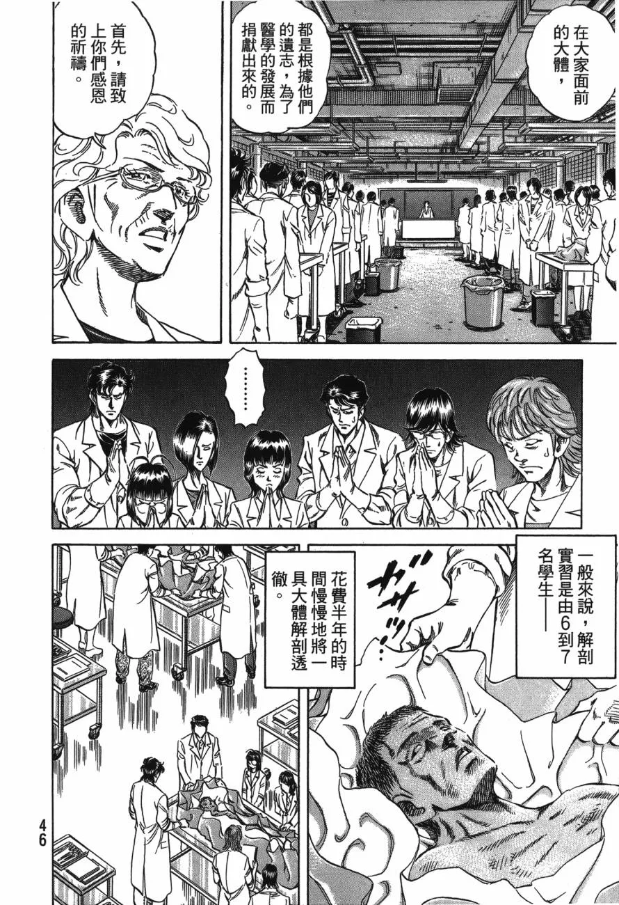 第23卷 第47页