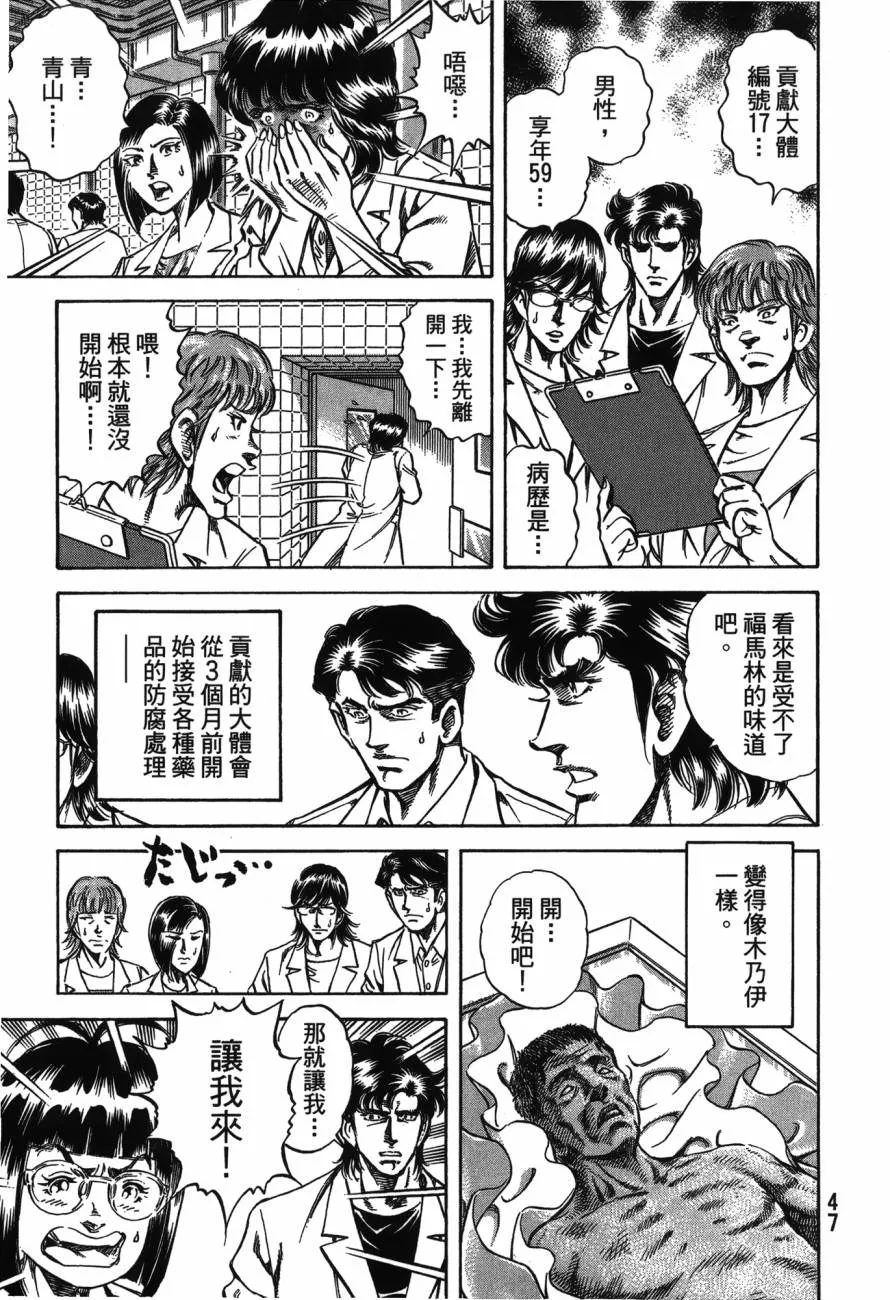 第23卷 第48页
