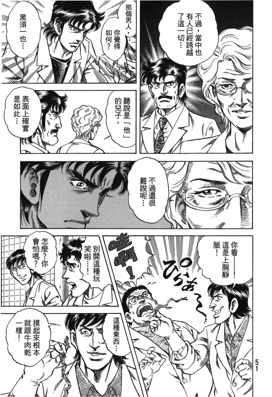 第23卷 第52页