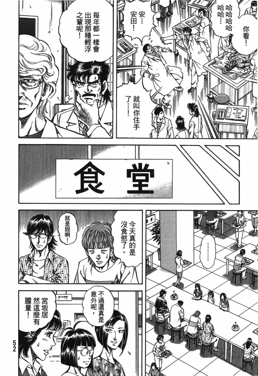 第23卷 第53页