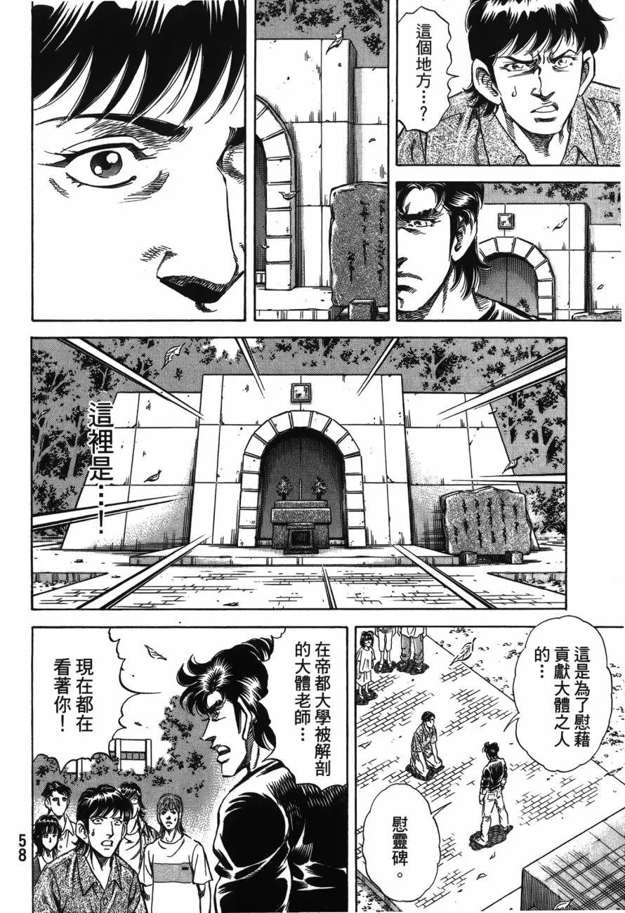 第23卷 第59页