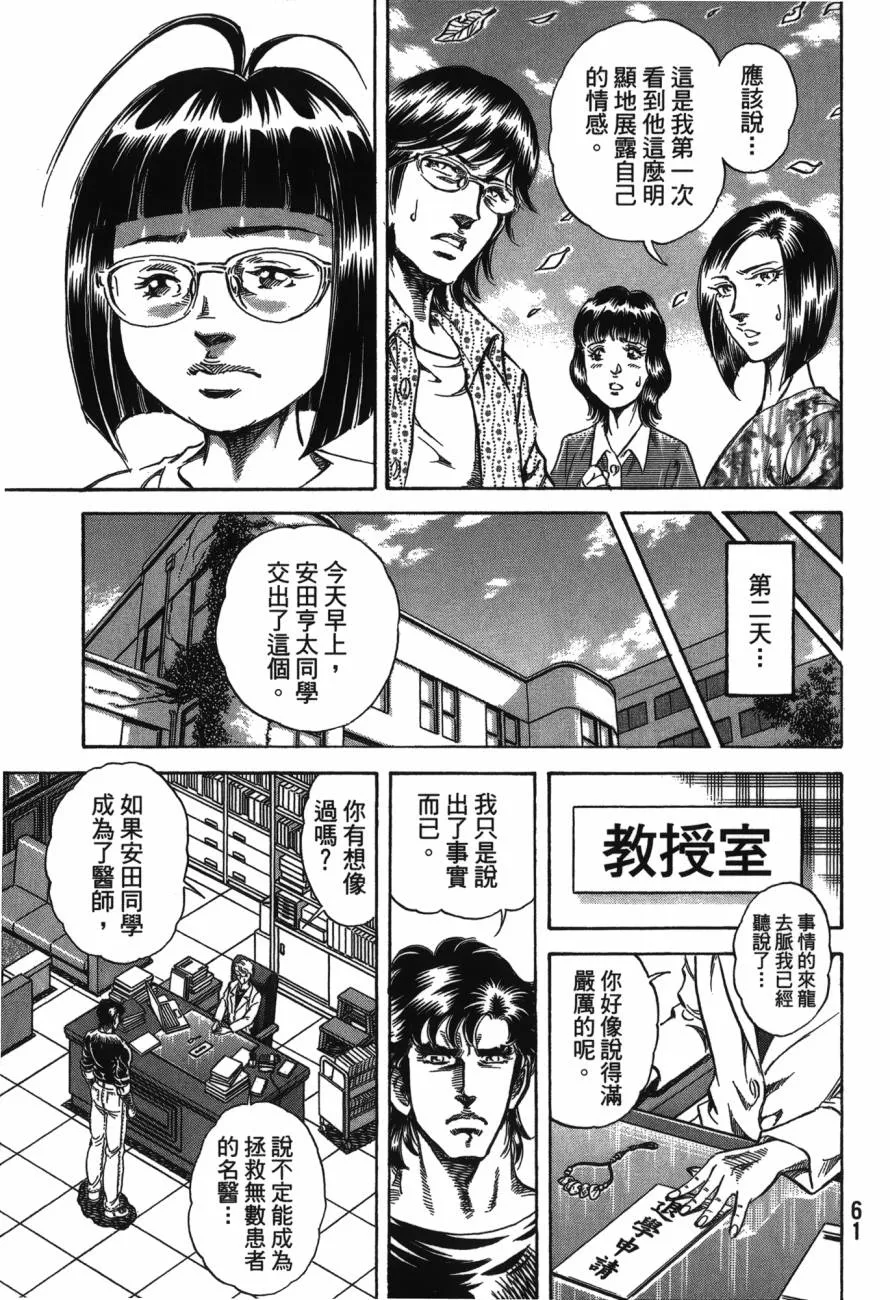 第23卷 第62页