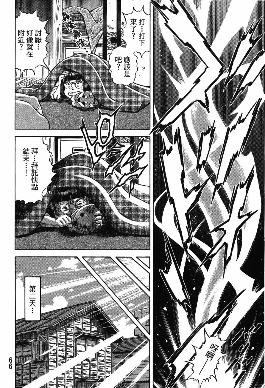 第23卷 第67页