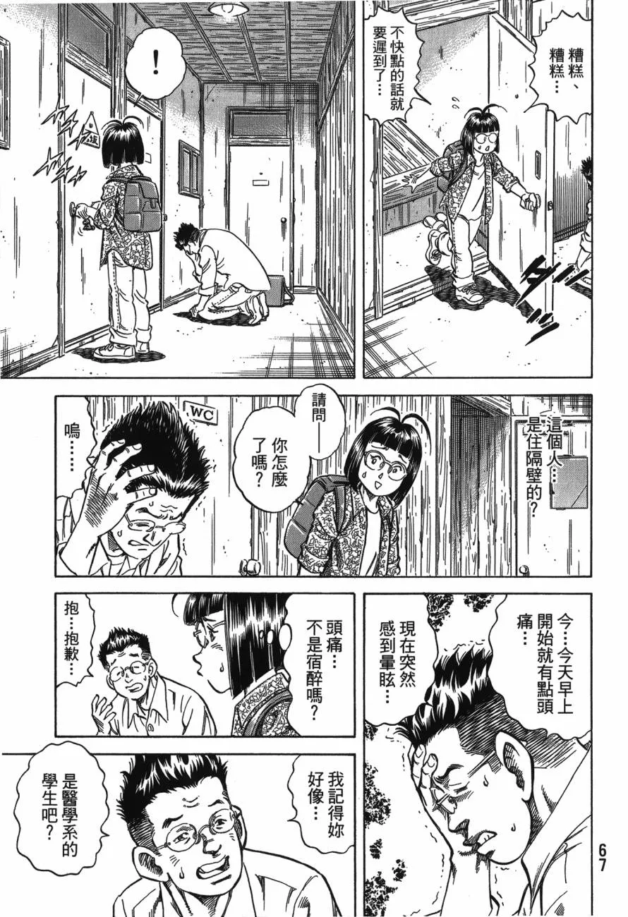 第23卷 第68页