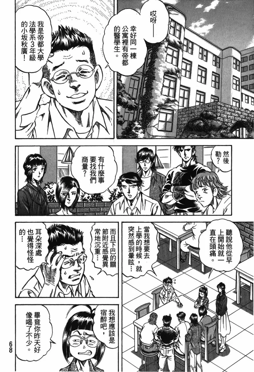 第23卷 第69页