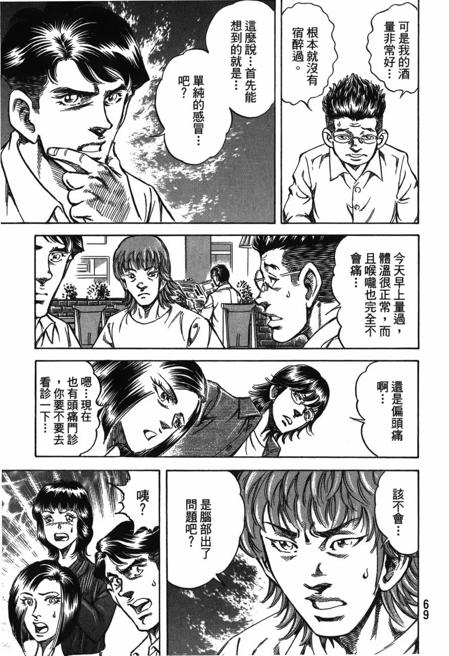 第23卷 第70页