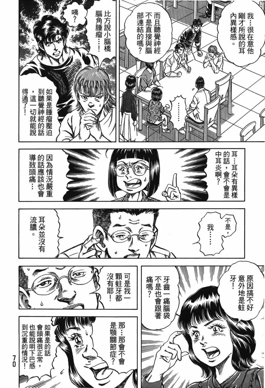 第23卷 第71页
