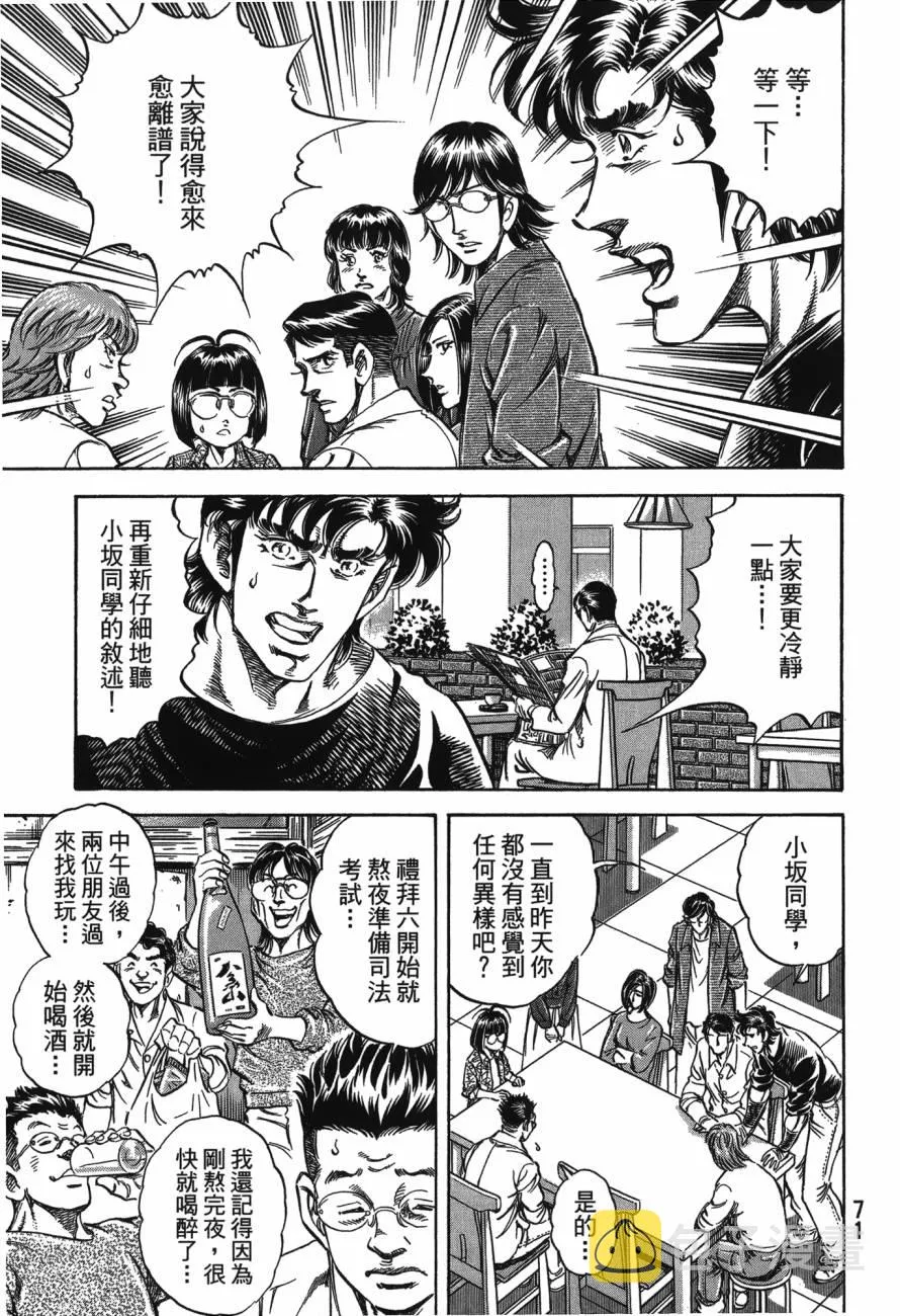 第23卷 第72页