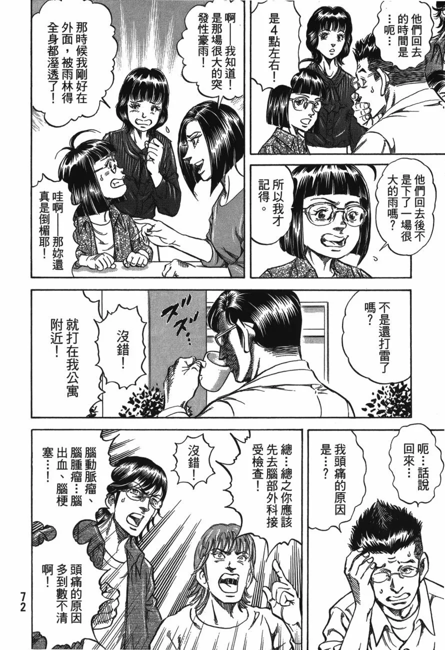第23卷 第73页