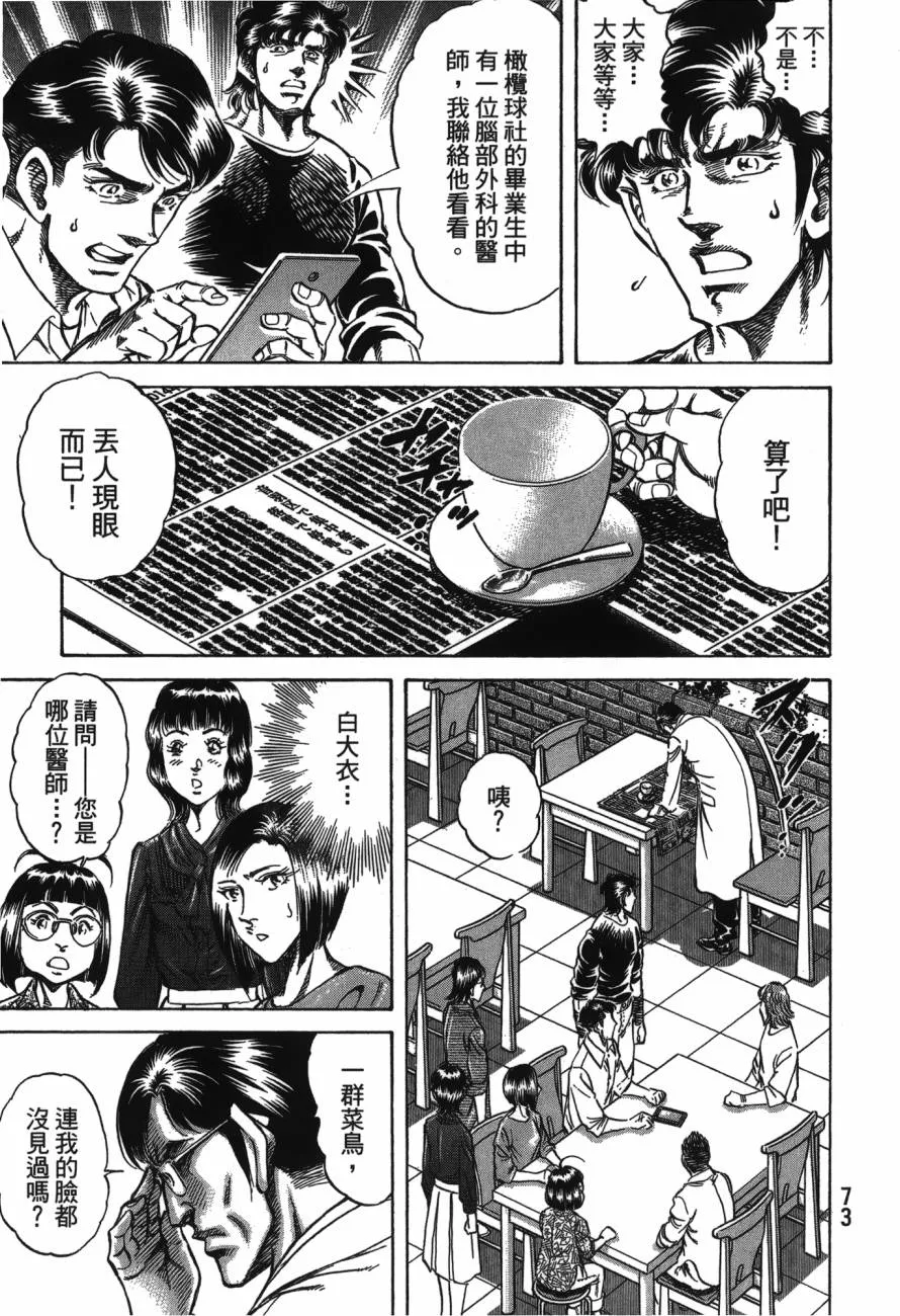 第23卷 第74页