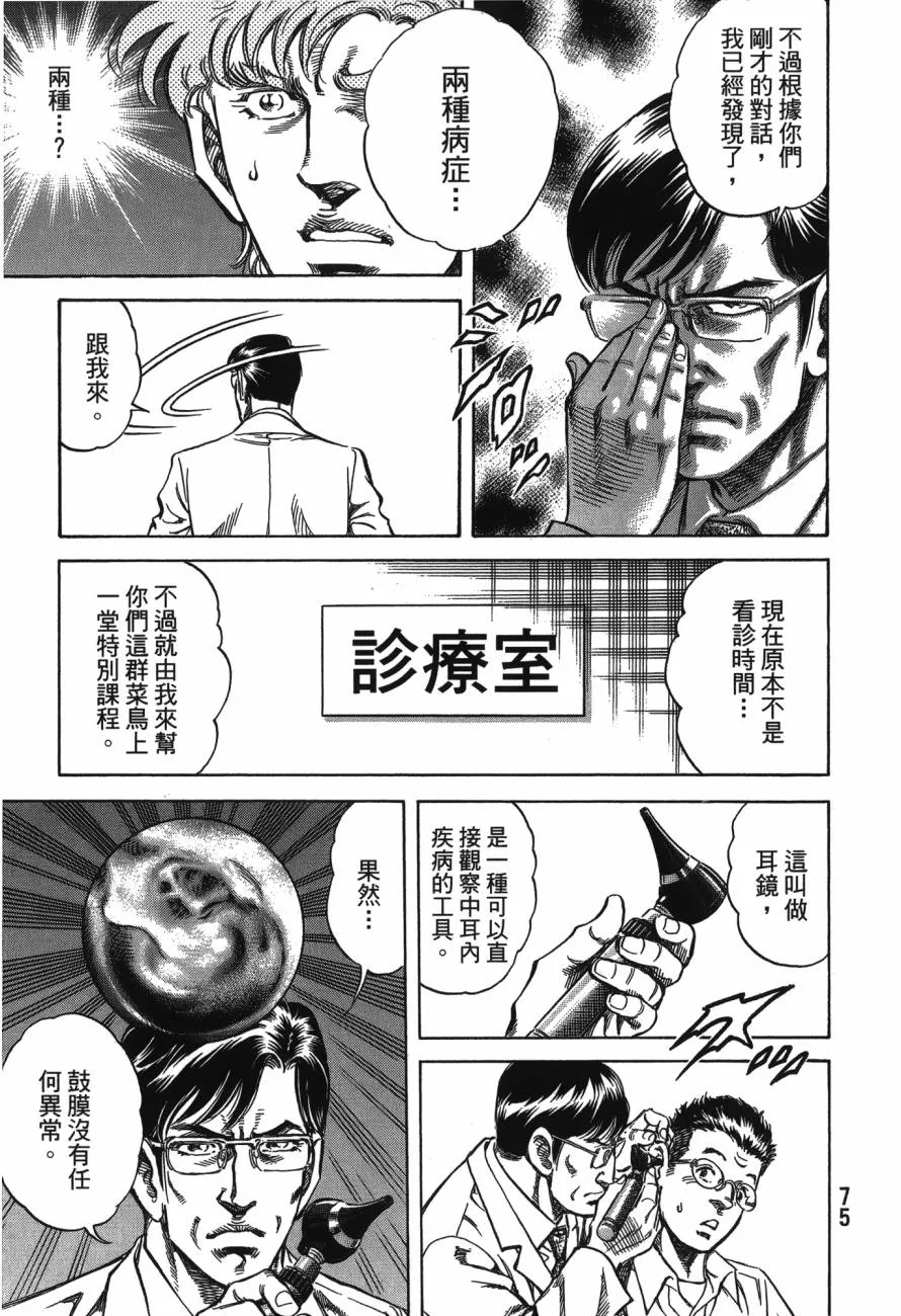 第23卷 第76页
