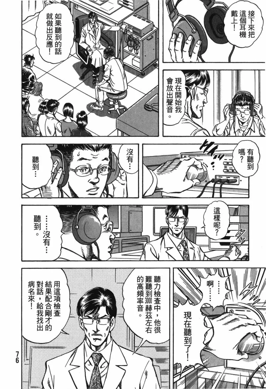 第23卷 第77页
