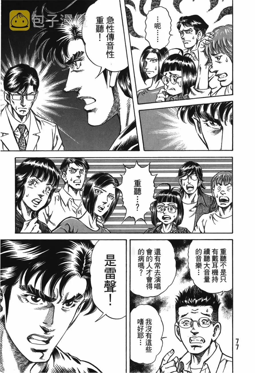 第23卷 第78页