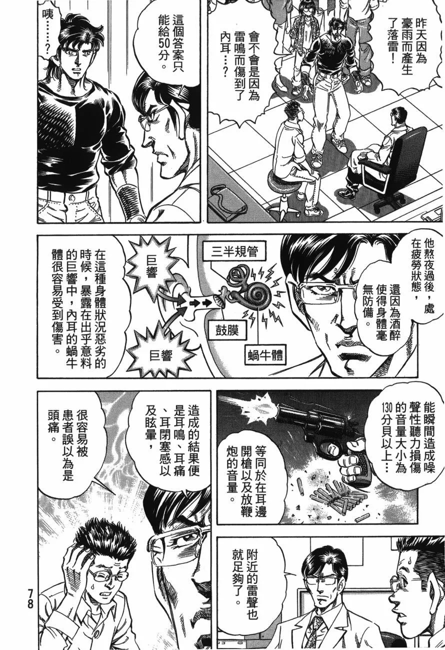 第23卷 第79页