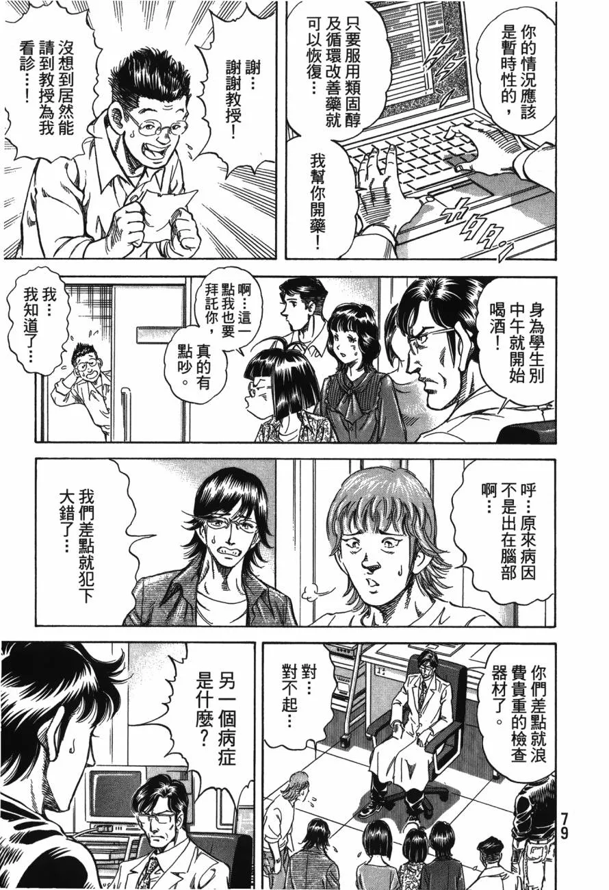 第23卷 第80页