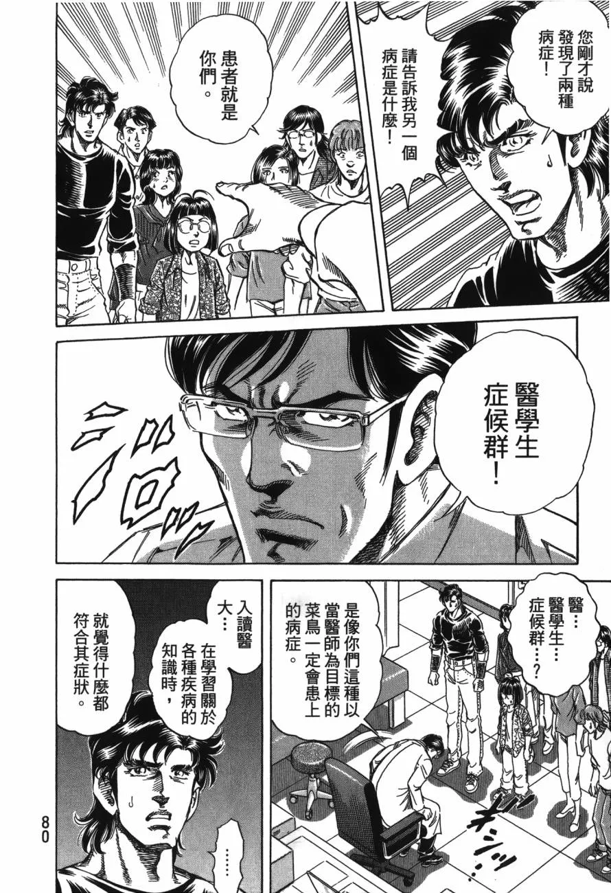 第23卷 第81页