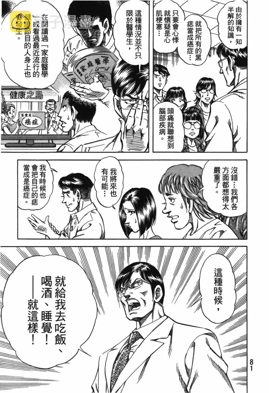 第23卷 第82页