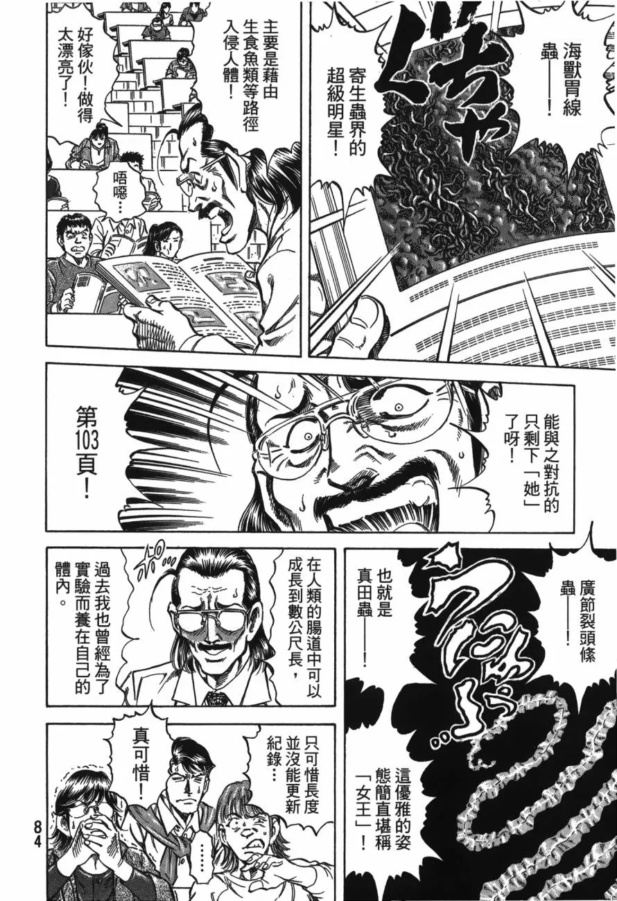 第23卷 第85页