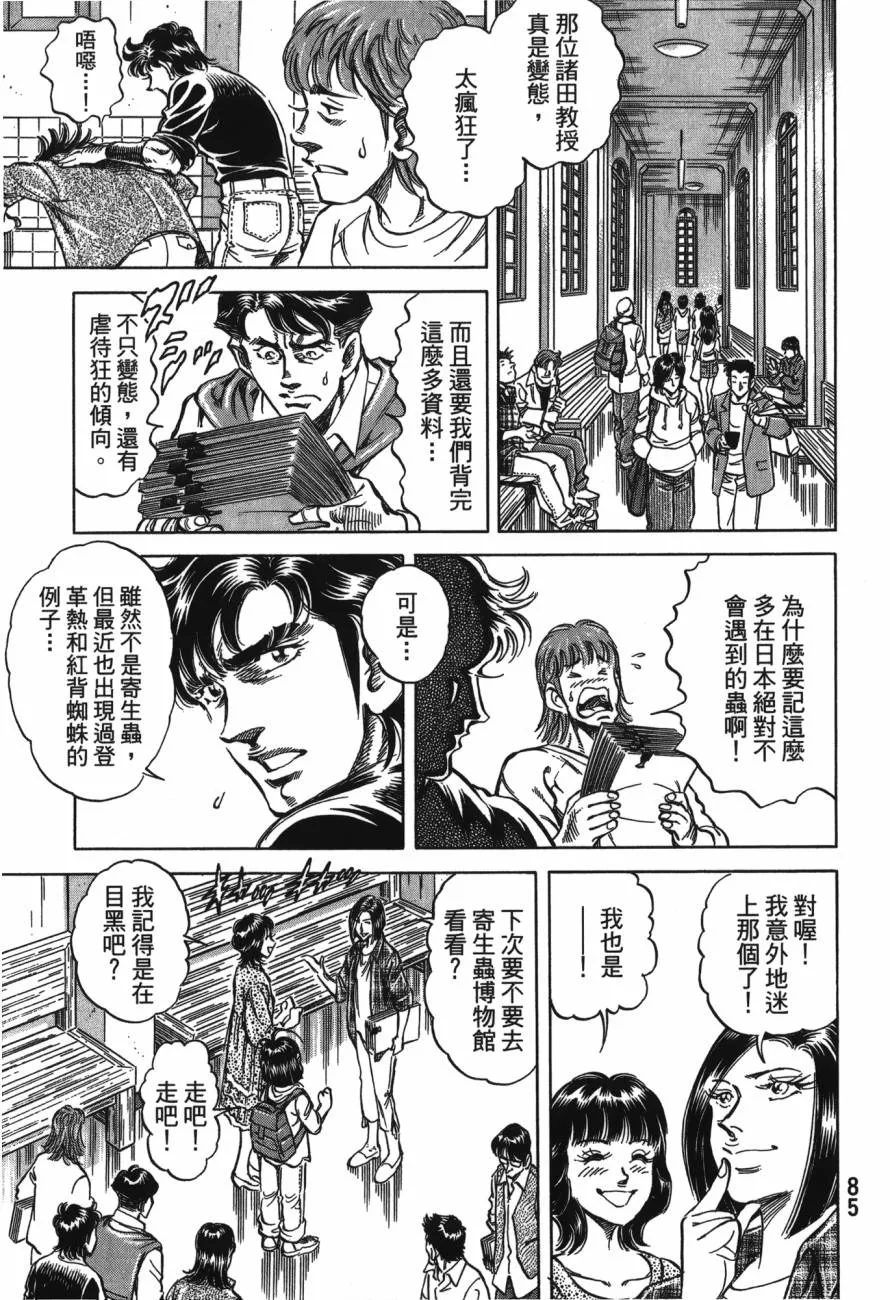 第23卷 第86页