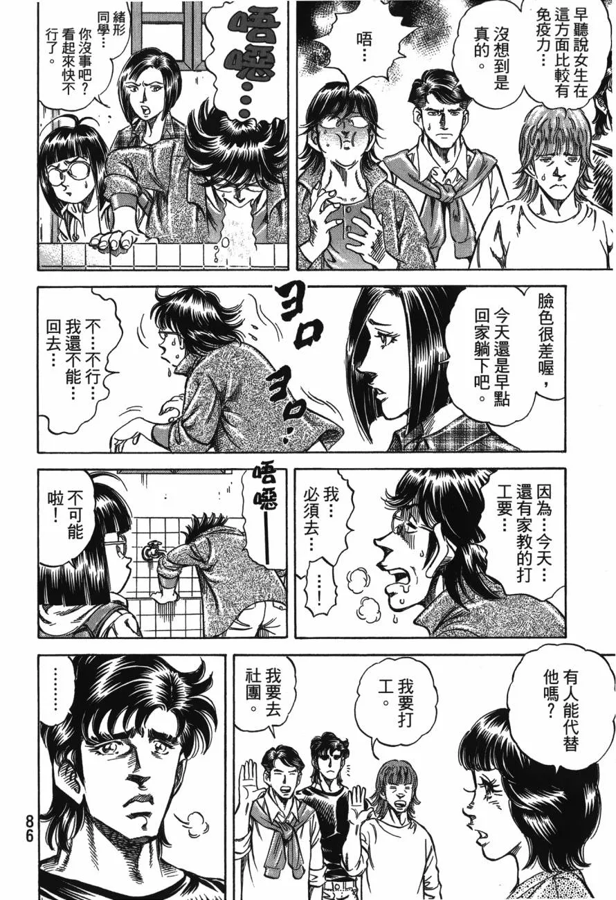 第23卷 第87页